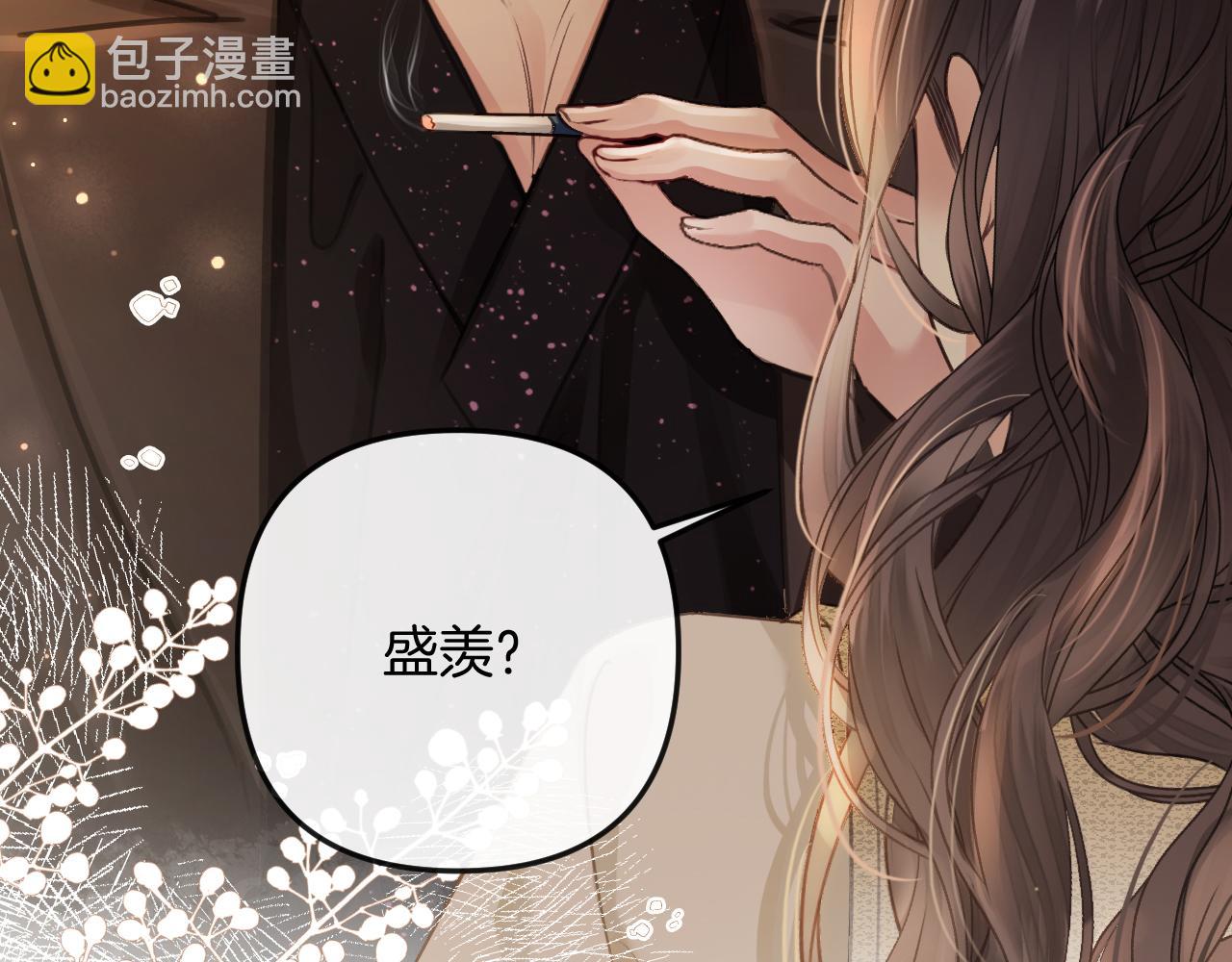 第7话 是好好解释还是好好补偿呢？(1/3)-第7话