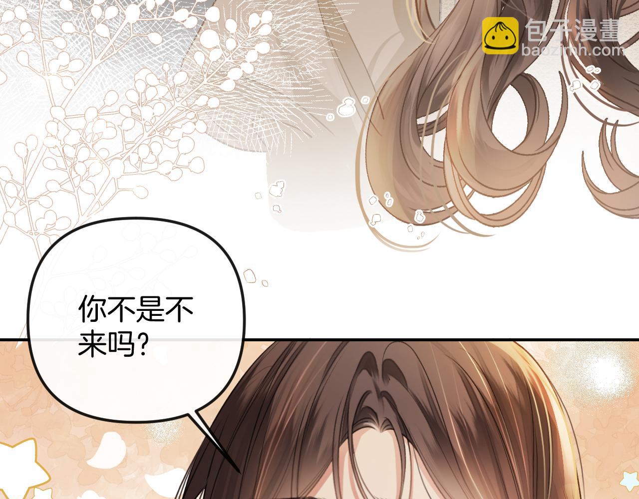 第7话 是好好解释还是好好补偿呢？(1/3)-第7话