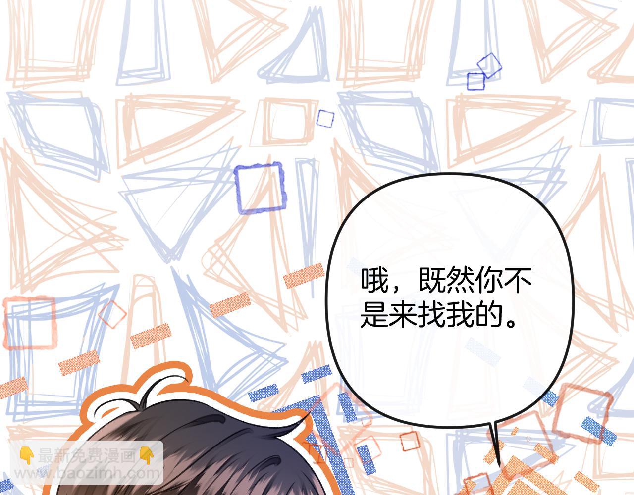 第7话 是好好解释还是好好补偿呢？(1/3)-第7话