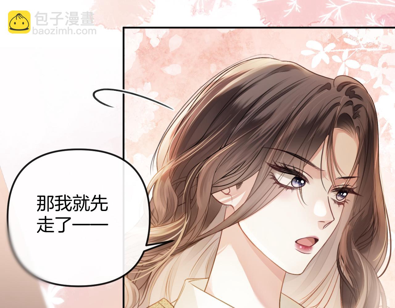 第7话 是好好解释还是好好补偿呢？(1/3)-第7话
