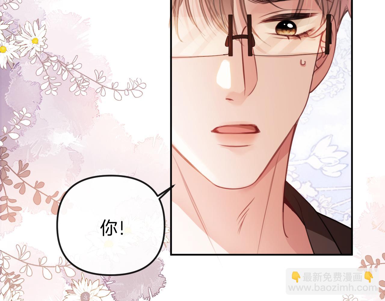 第7话 是好好解释还是好好补偿呢？(1/3)-第7话