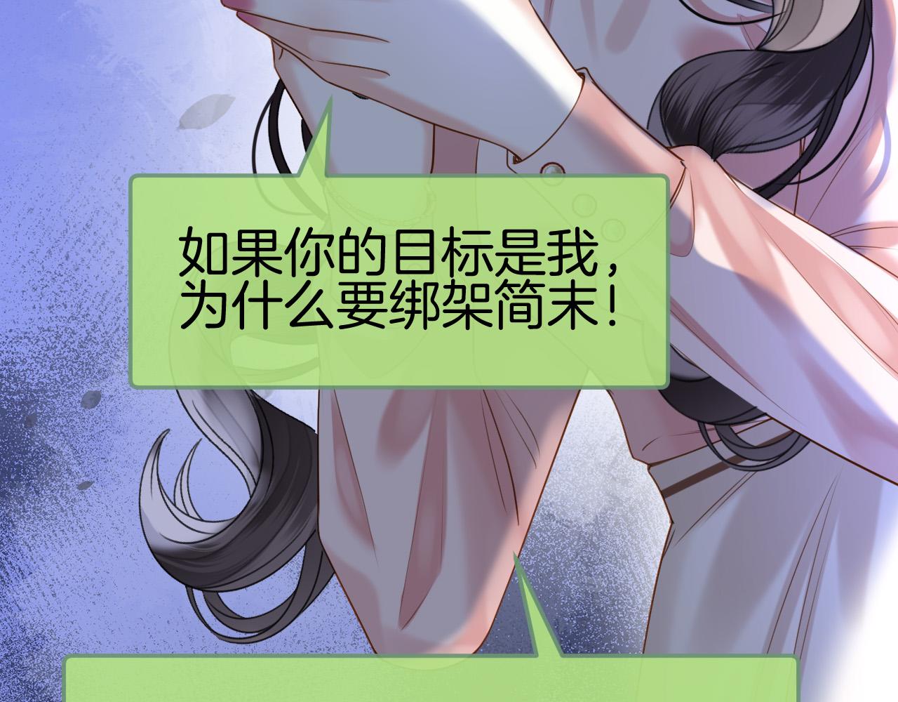 第61话 我不会让这种事发生(1/3)-第61话