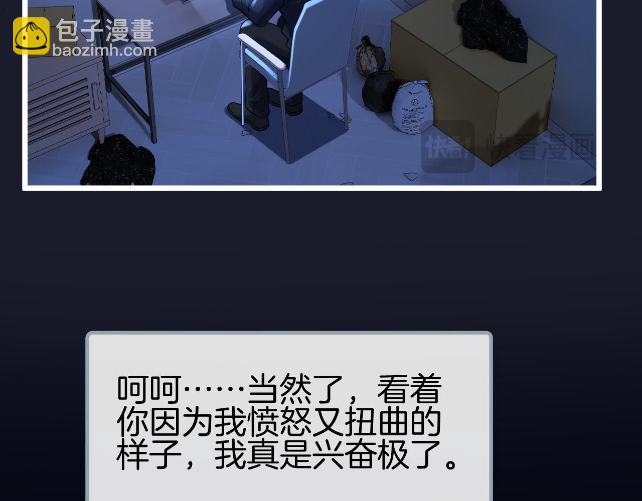 第61话 我不会让这种事发生(1/3)-第61话