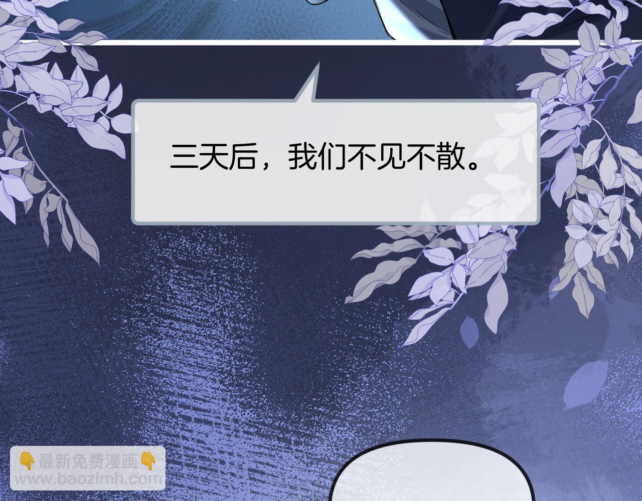 第61话 我不会让这种事发生(1/3)-第61话