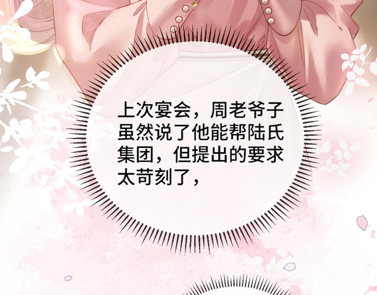 第61话 我不会让这种事发生(1/3)-第61话