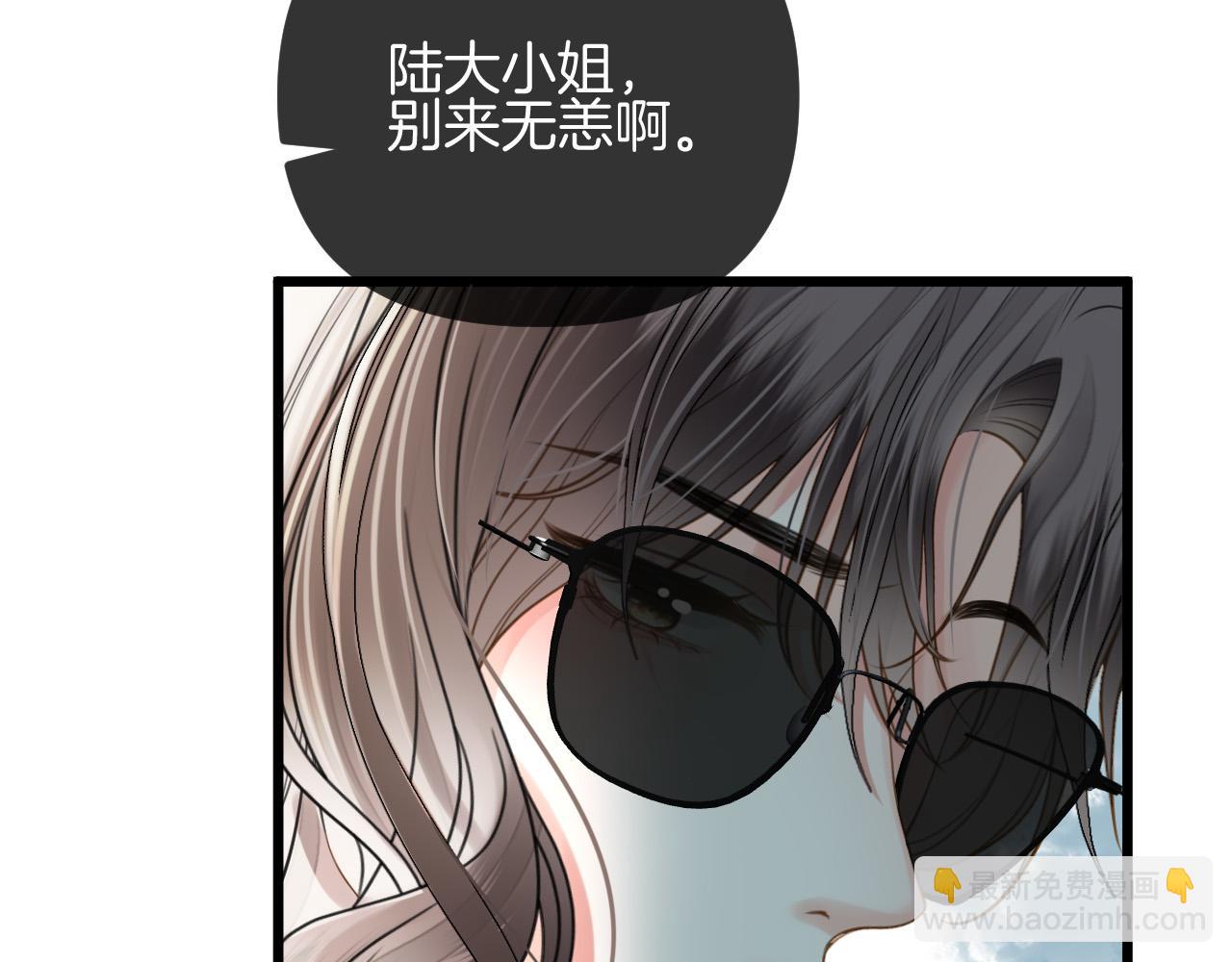 第63话 先叙叙旧而已 陆大小姐(1/3)-第63话