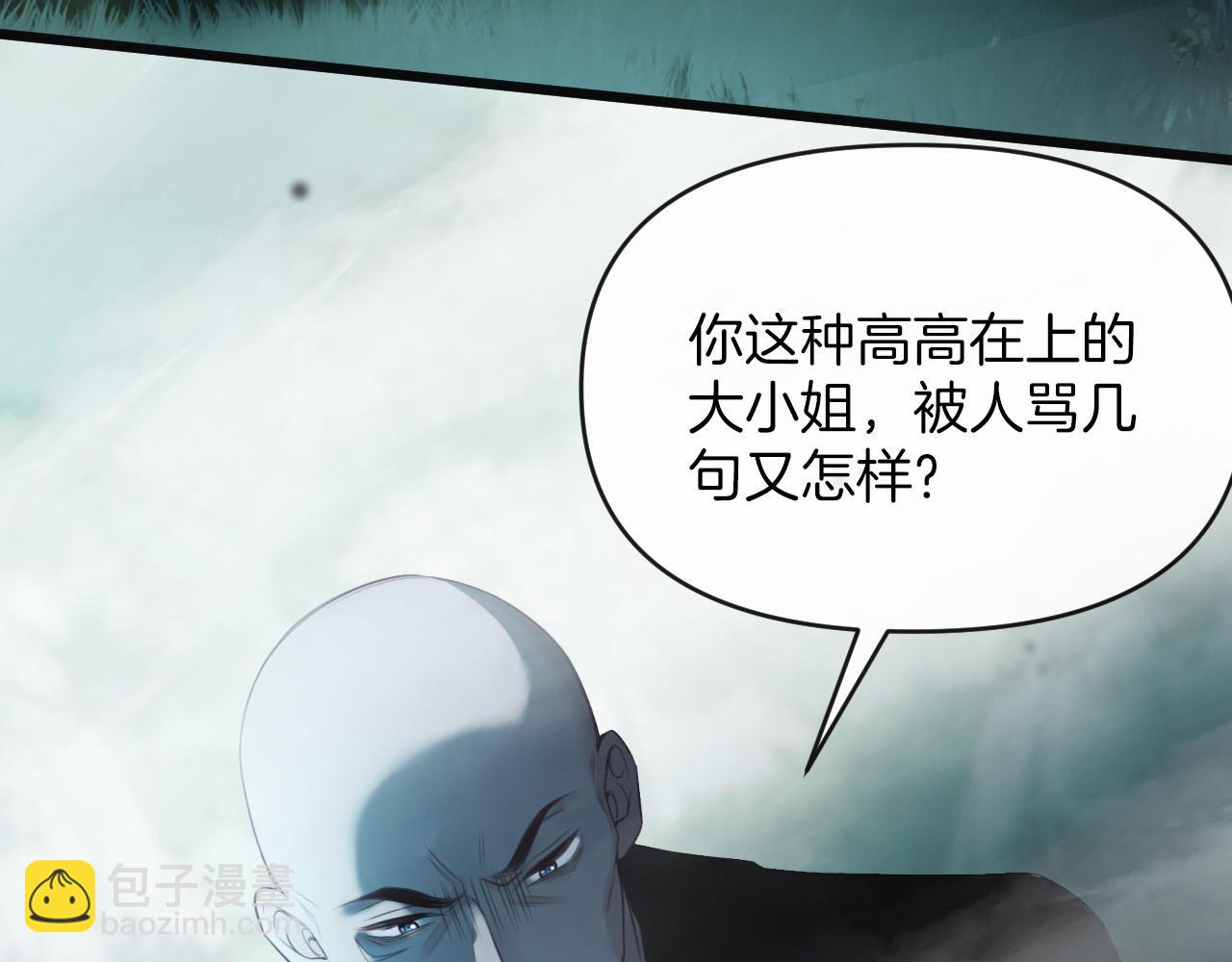 第63话 先叙叙旧而已 陆大小姐(1/3)-第63话