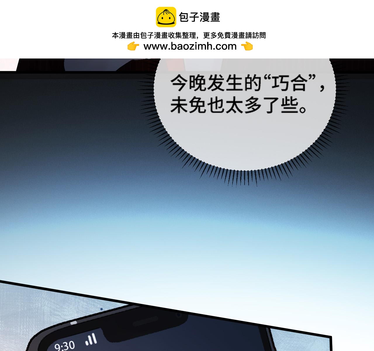 第63话 先叙叙旧而已 陆大小姐(1/3)-第63话