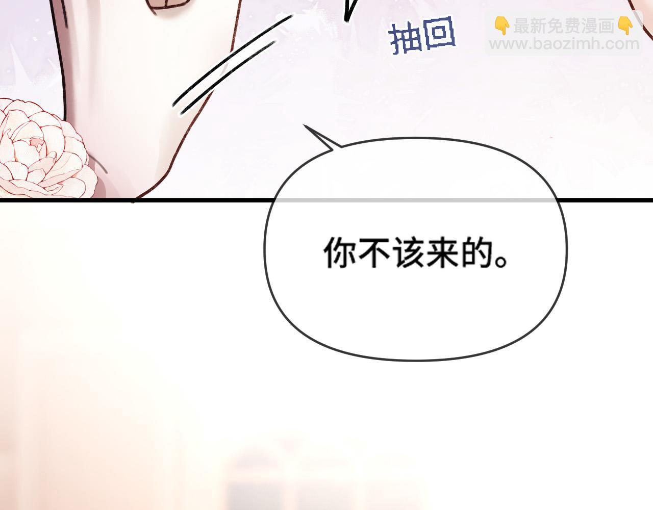 第67话 不爱了？凭什么？(1/3)-第67话