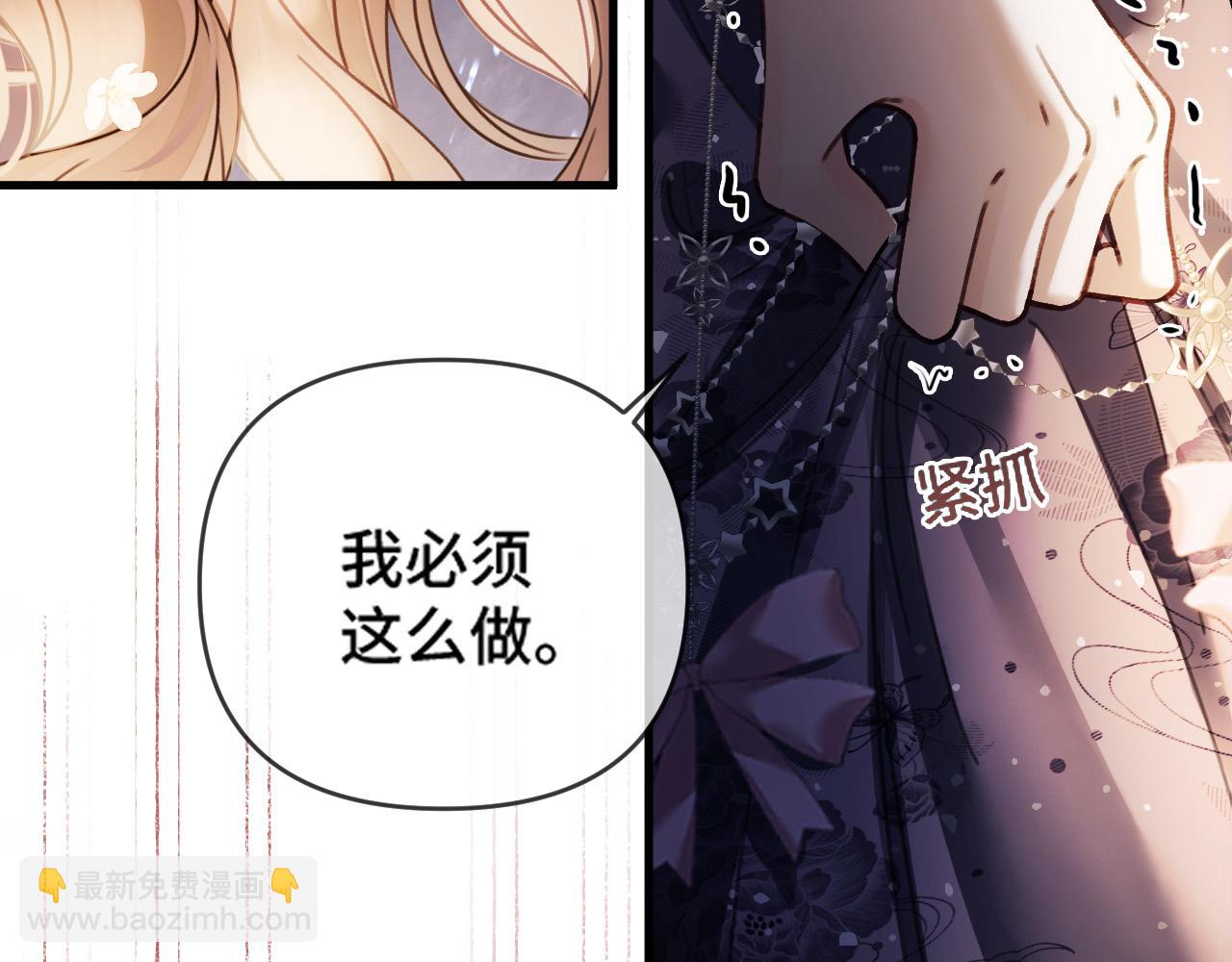 第67话 不爱了？凭什么？(1/3)-第67话