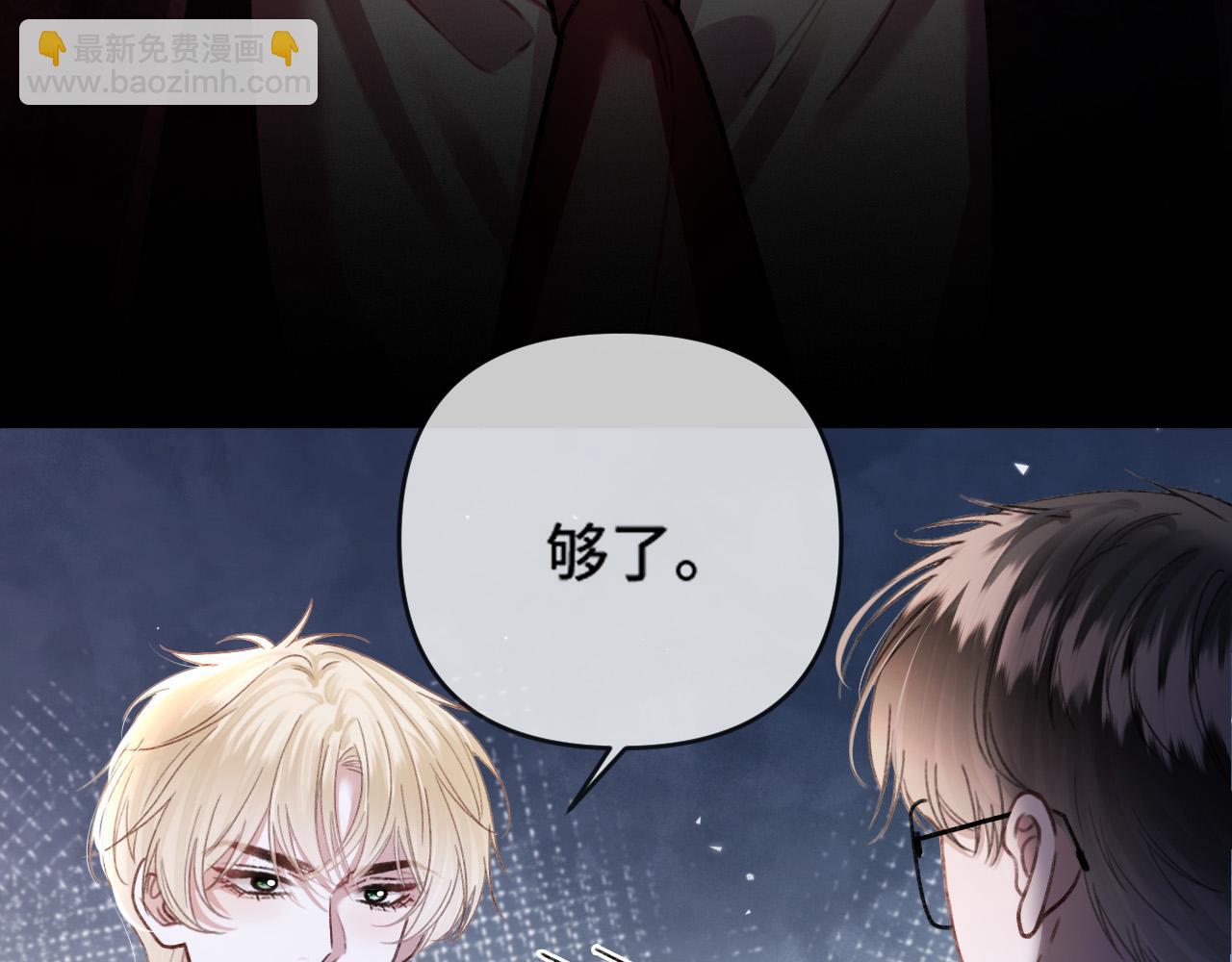 第67话 不爱了？凭什么？(1/3)-第67话