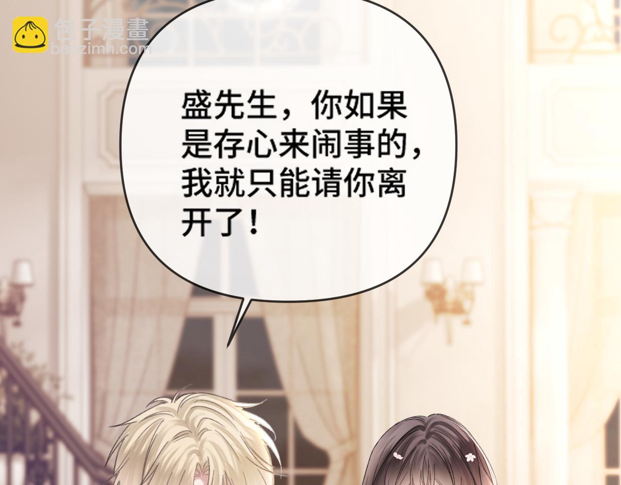 第67话 不爱了？凭什么？(1/3)-第67话
