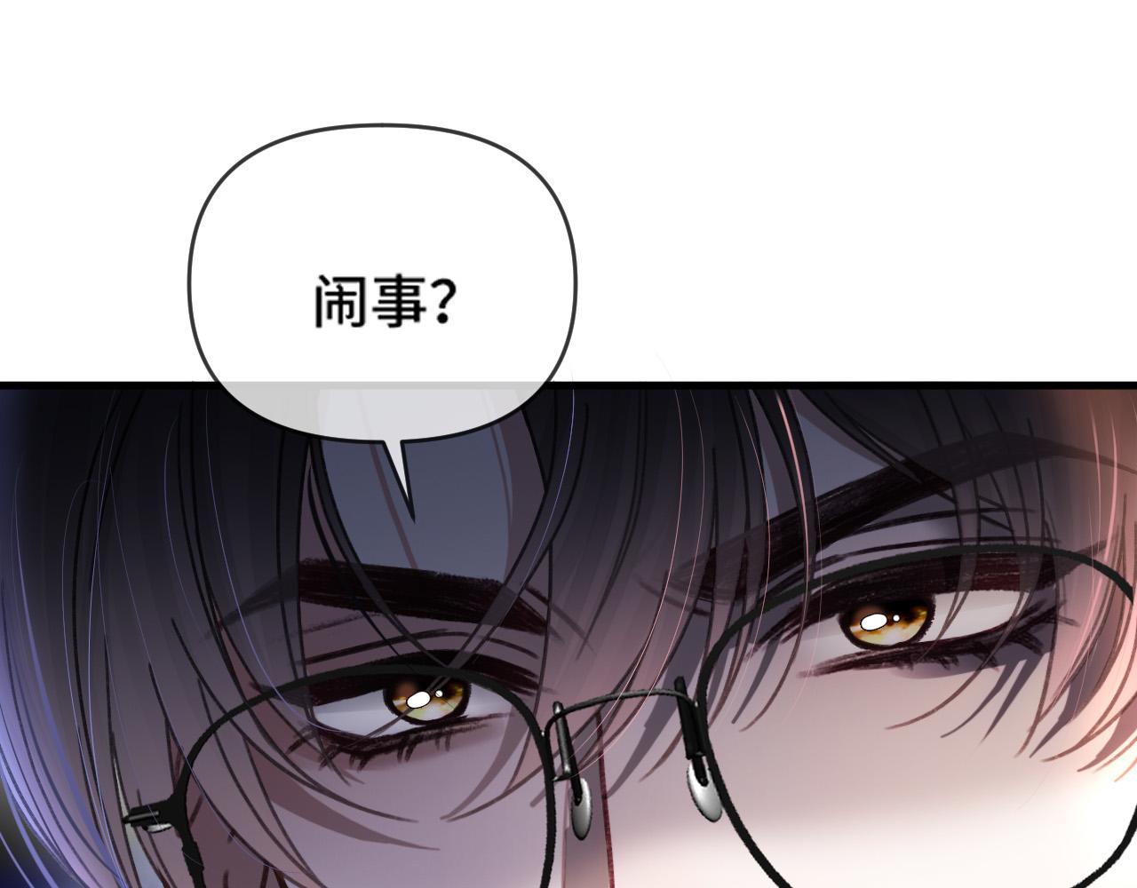 第67话 不爱了？凭什么？(1/3)-第67话