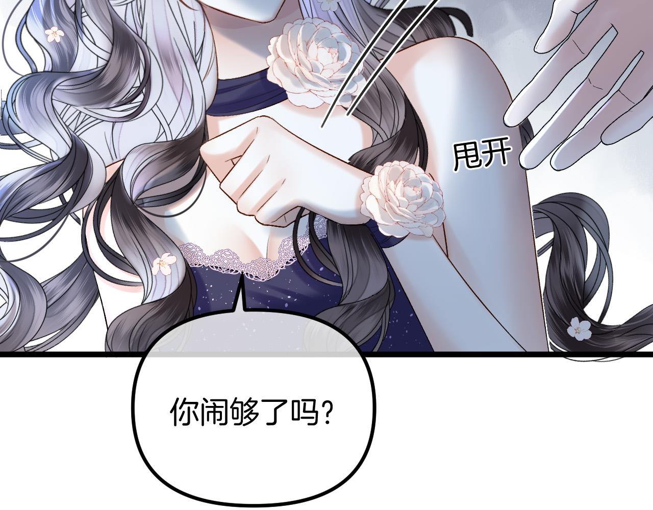 第67话 不爱了？凭什么？(1/3)-第67话