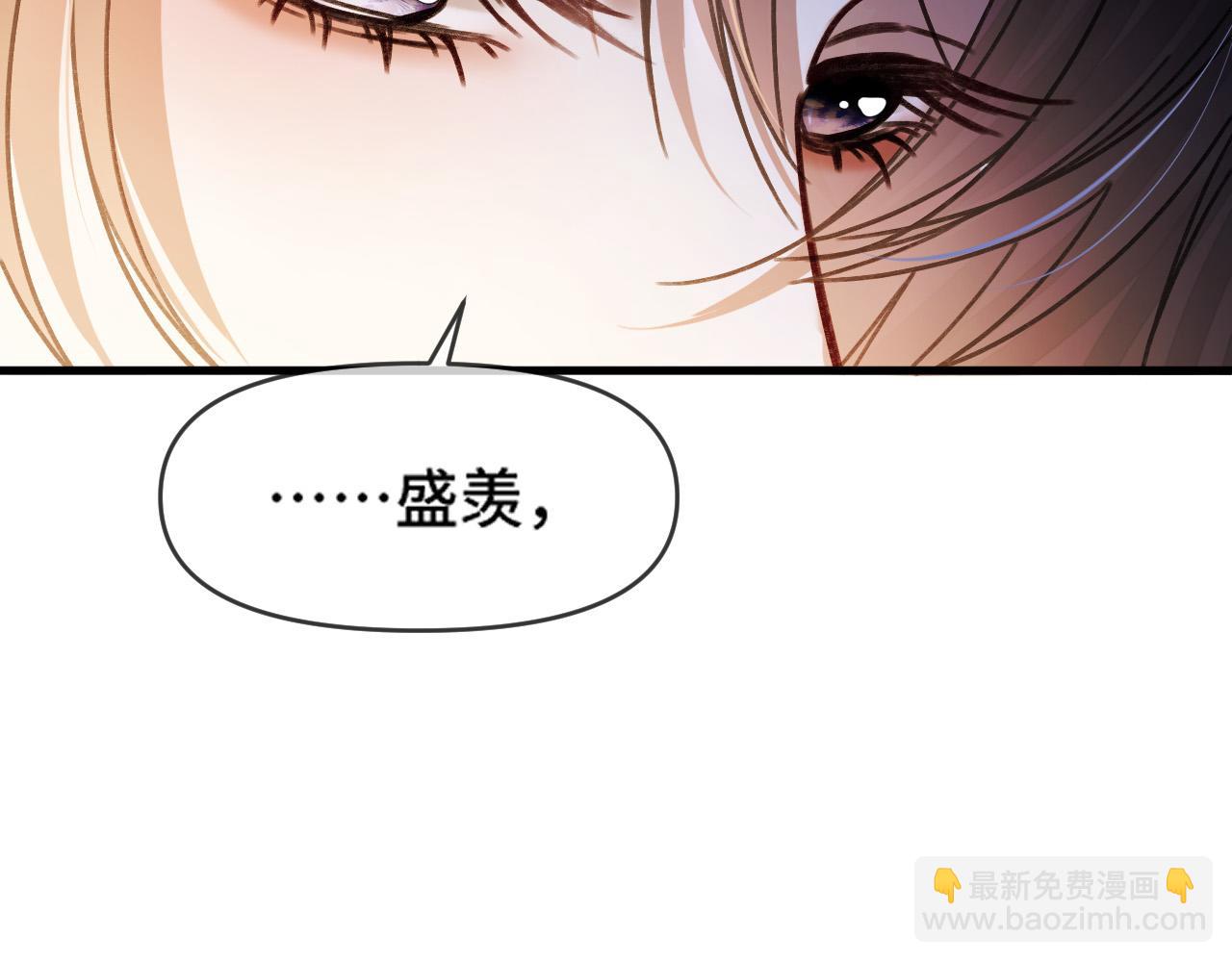 第67话 不爱了？凭什么？(1/3)-第67话