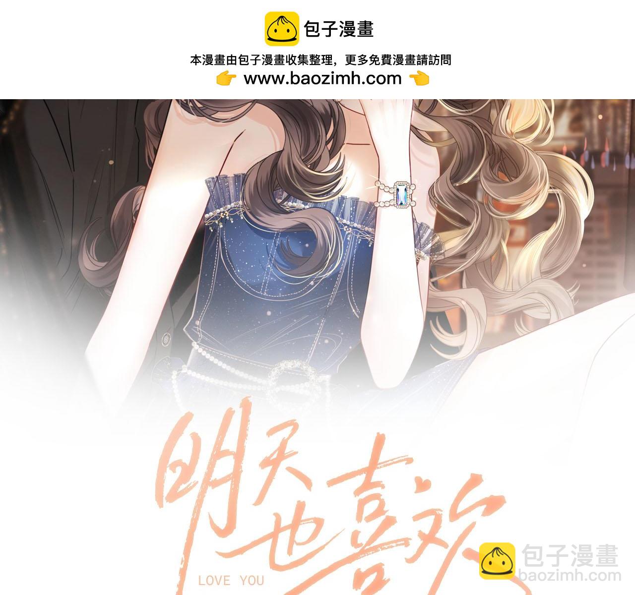 第69话 盛羡 我们之间只能这样了(1/3)-第69话