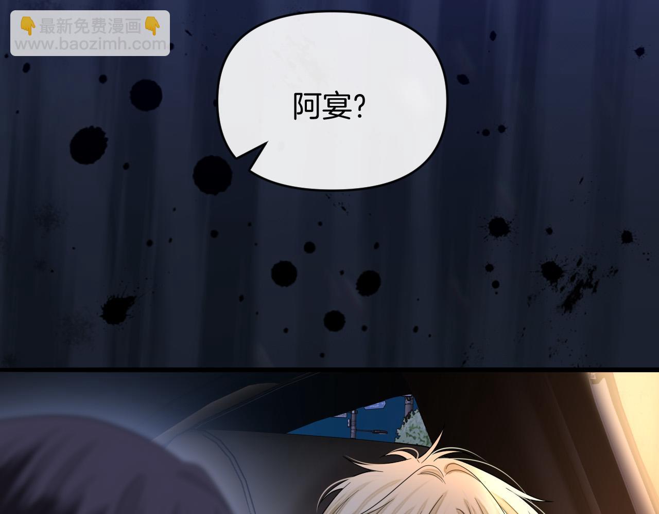 第69话 盛羡 我们之间只能这样了(1/3)-第69话
