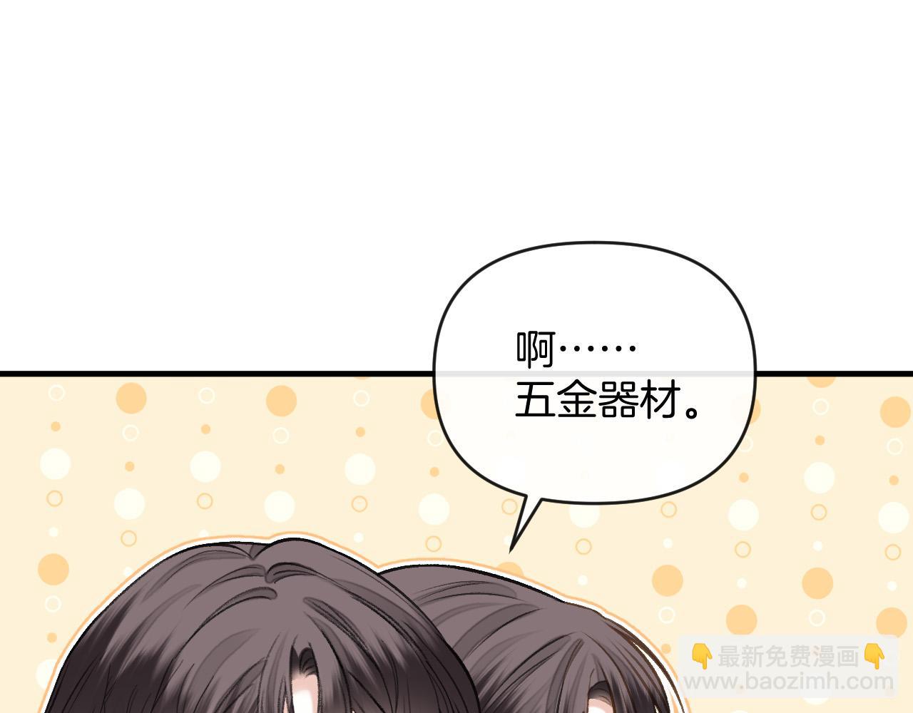 第73话 我会重新得到他的青睐(1/3)-第73话