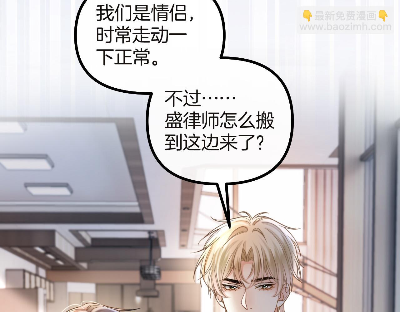 第73话 我会重新得到他的青睐(1/3)-第73话