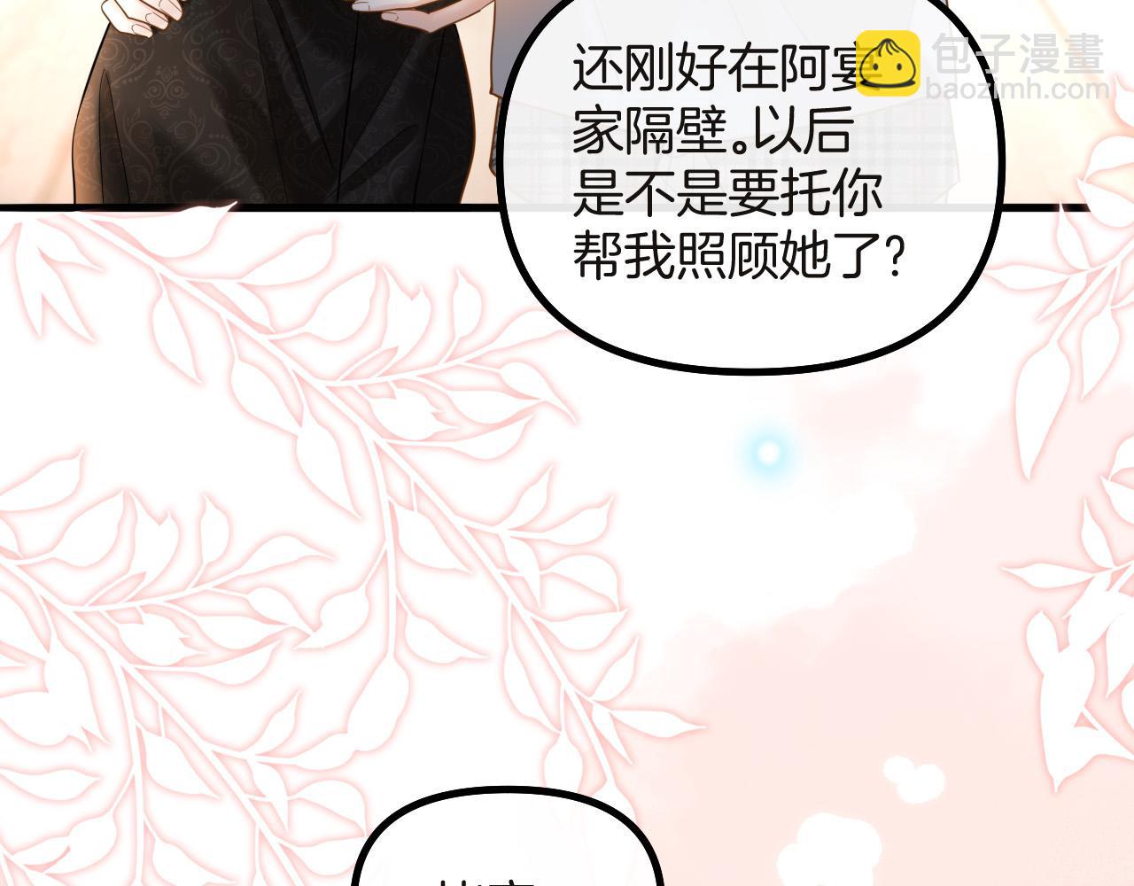 第73话 我会重新得到他的青睐(1/3)-第73话