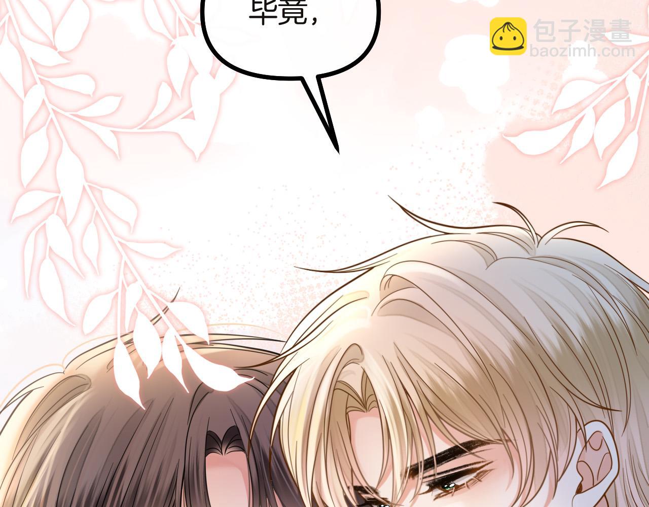 第73话 我会重新得到他的青睐(1/3)-第73话