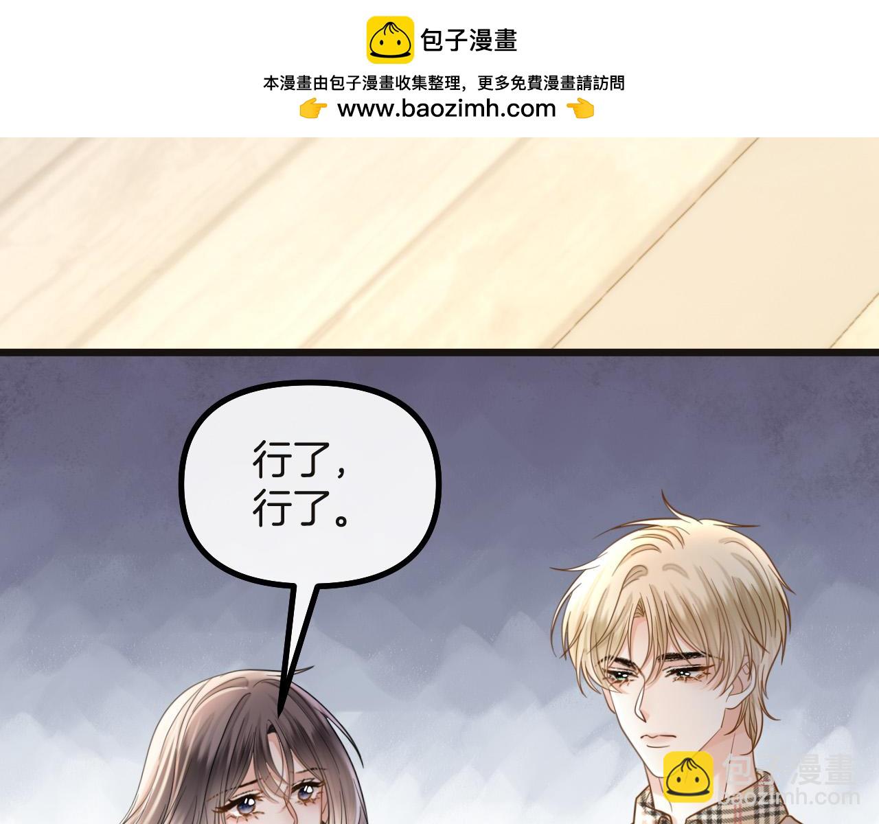 第73话 我会重新得到他的青睐(1/3)-第73话