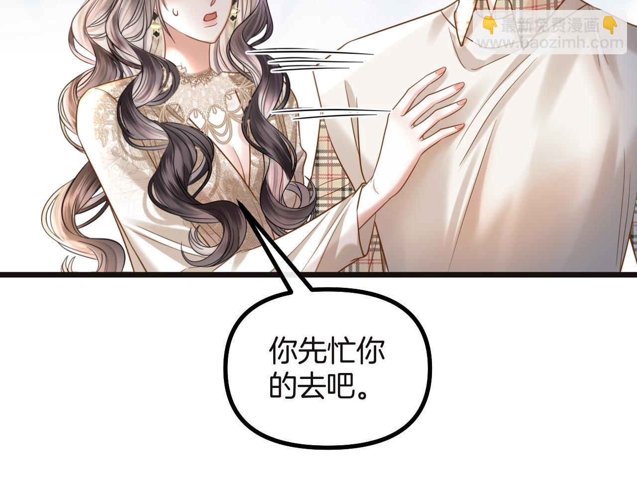 第73话 我会重新得到他的青睐(1/3)-第73话