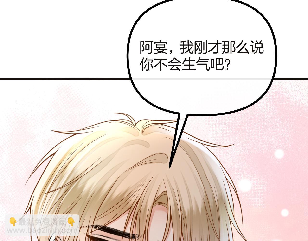 第73话 我会重新得到他的青睐(1/3)-第73话