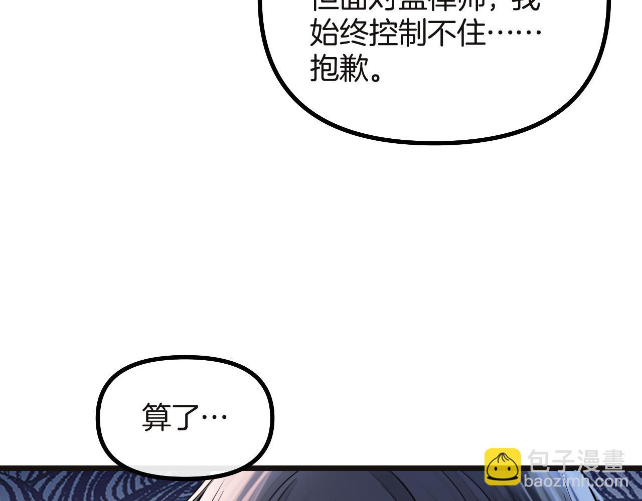 第73话 我会重新得到他的青睐(1/3)-第73话