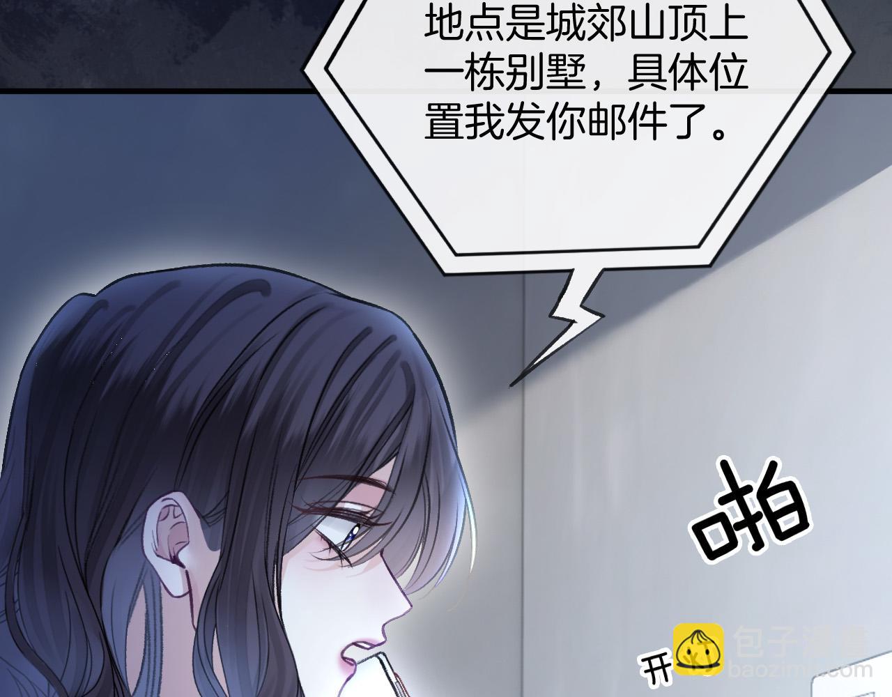 第77话 你怎么了？我没事(1/3)-第77话