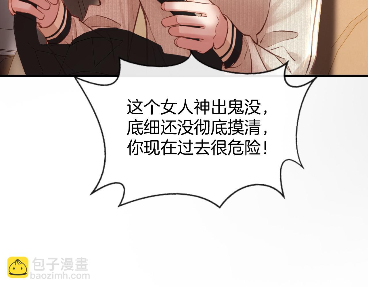 第77话 你怎么了？我没事(1/3)-第77话
