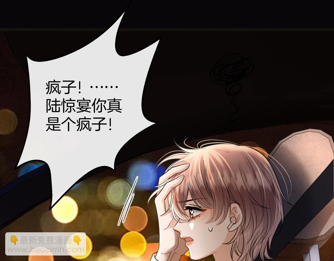 第77话 你怎么了？我没事(1/3)-第77话