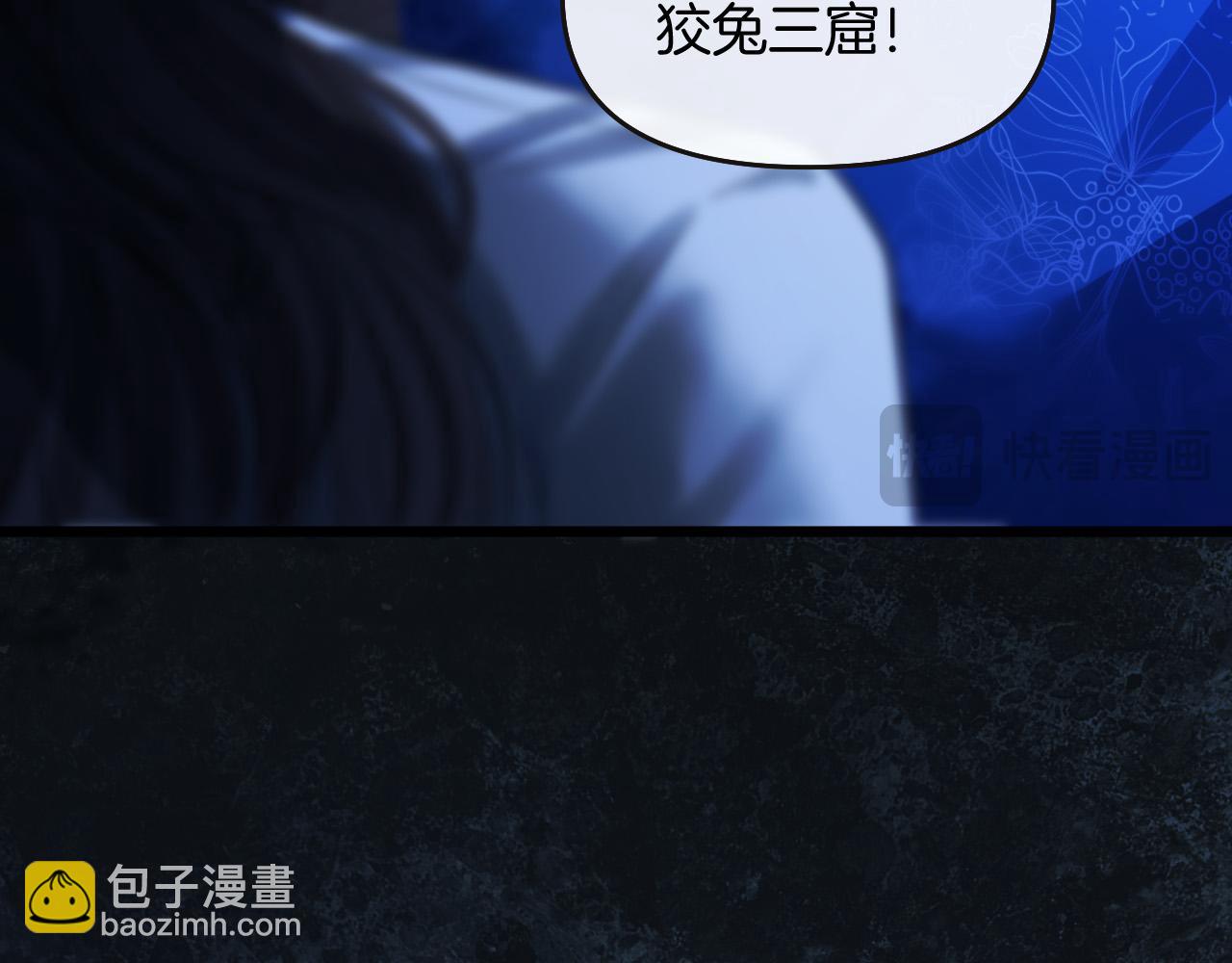 第79话 整个山头都被包围了(1/3)-第79话