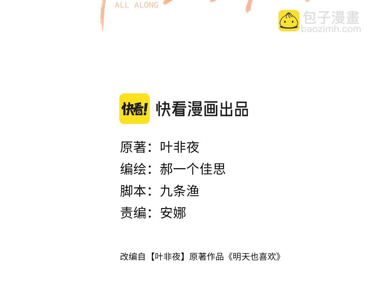 第81话 阿宴，我们没事了(1/3)-第81话