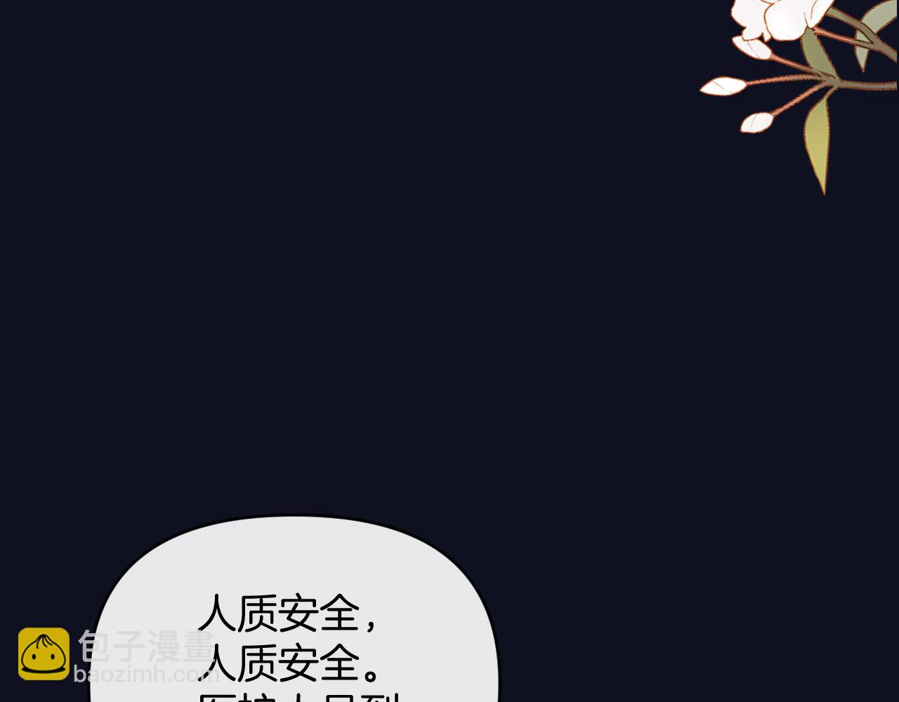 第81话 阿宴，我们没事了(1/3)-第81话