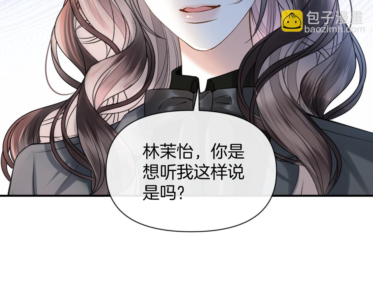 第83话 你跟其他女大学生不一样(1/3)-第83话