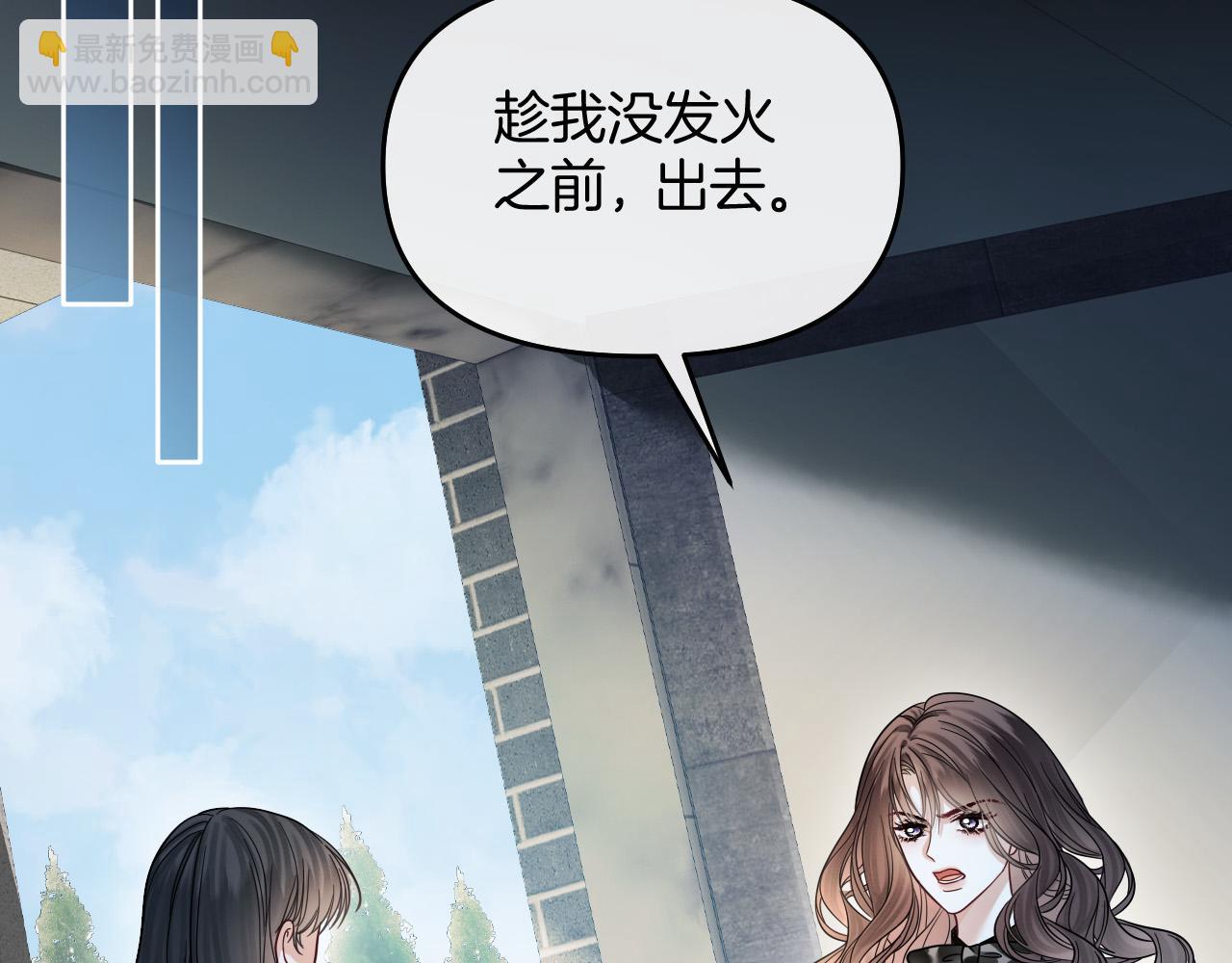 第83话 你跟其他女大学生不一样(1/3)-第83话
