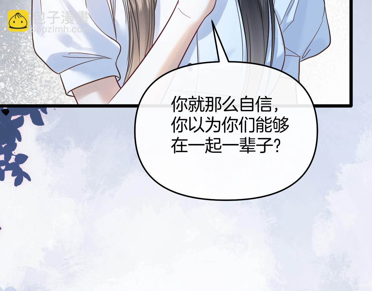 第83话 你跟其他女大学生不一样(1/3)-第83话