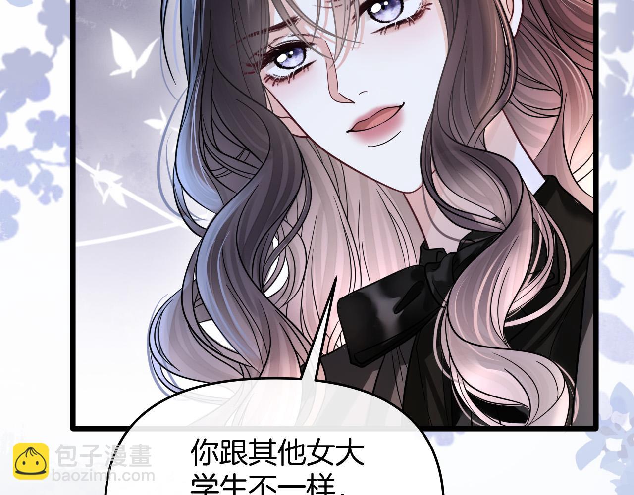 第83话 你跟其他女大学生不一样(1/3)-第83话