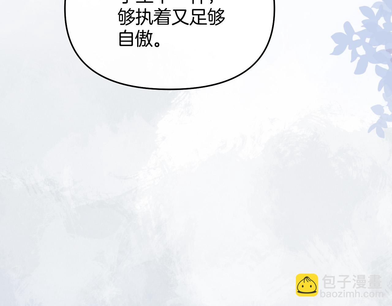 第83话 你跟其他女大学生不一样(1/3)-第83话