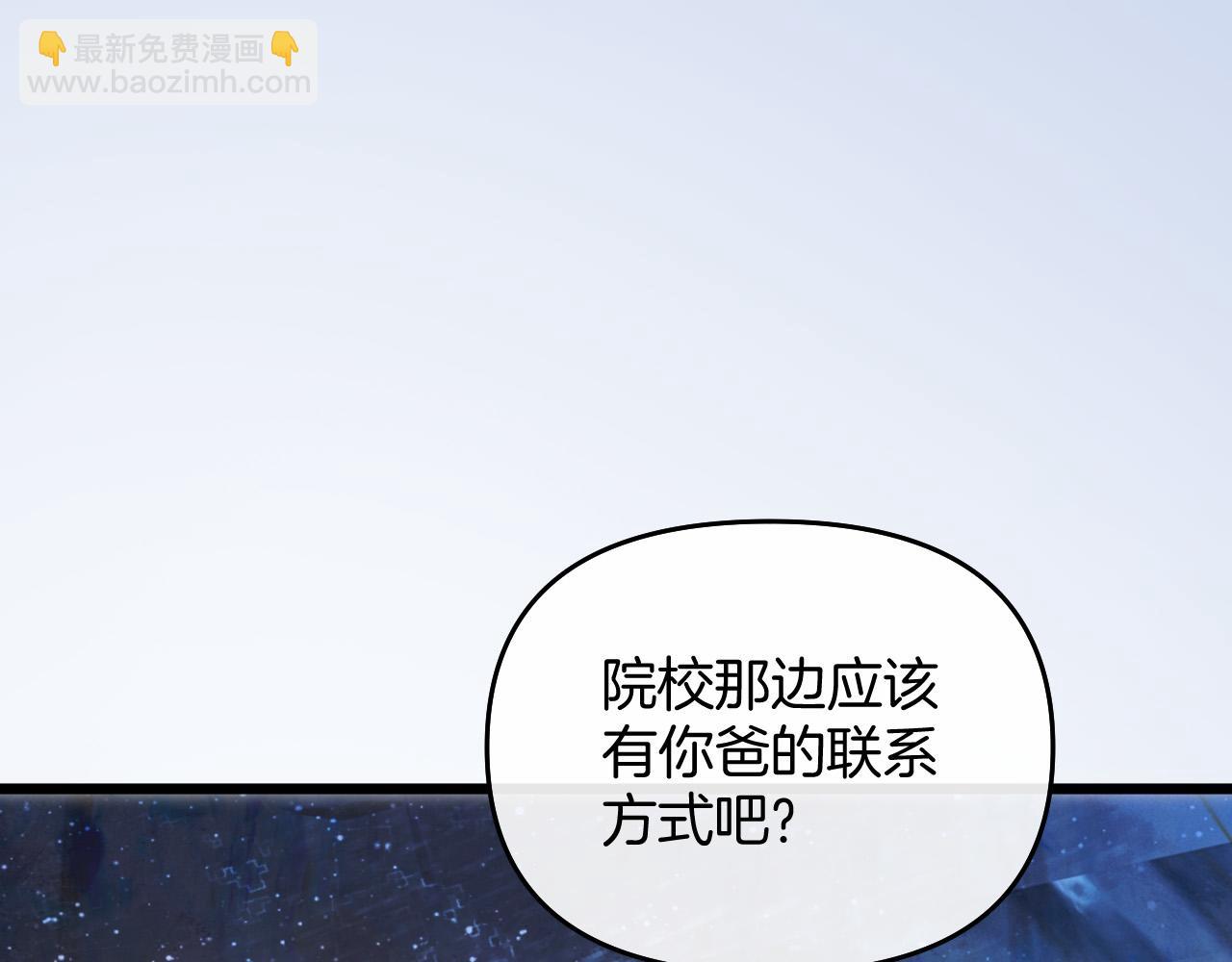第83话 你跟其他女大学生不一样(1/3)-第83话