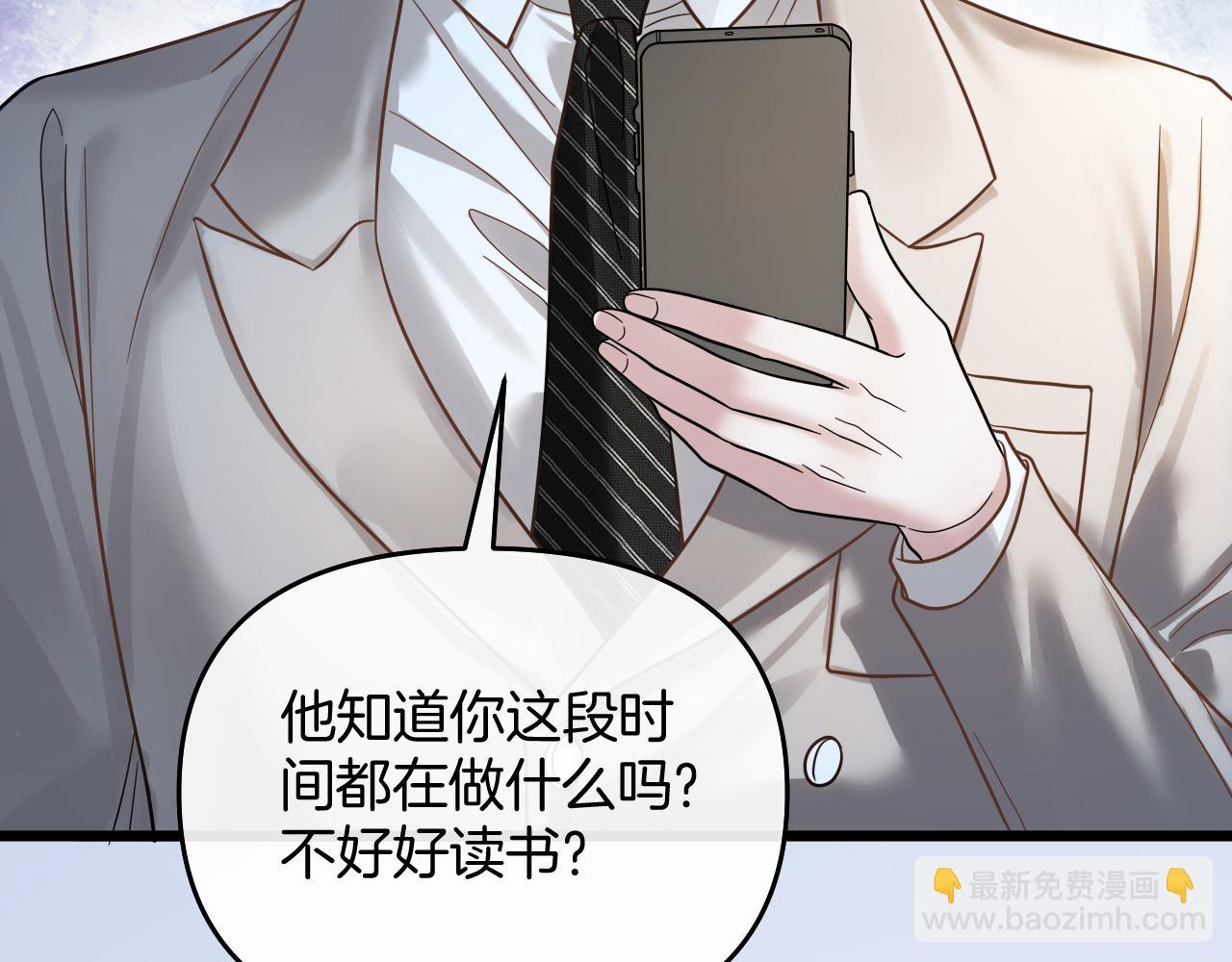 第83话 你跟其他女大学生不一样(1/3)-第83话