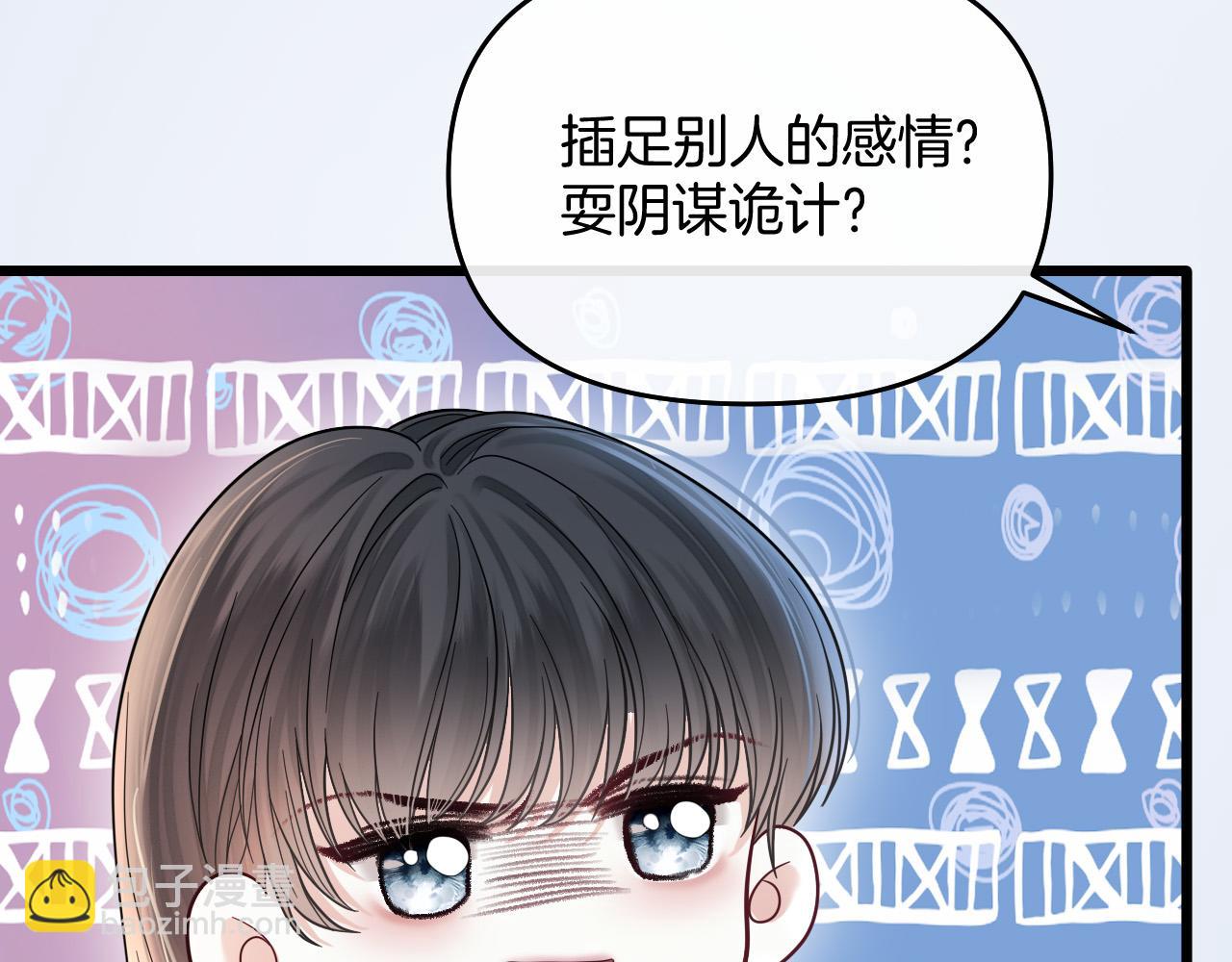 第83话 你跟其他女大学生不一样(1/3)-第83话