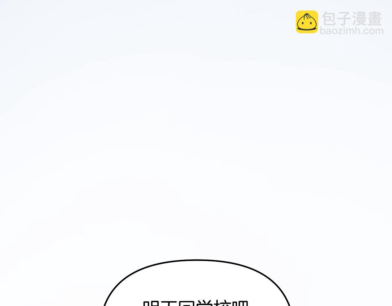 第83话 你跟其他女大学生不一样(1/3)-第83话
