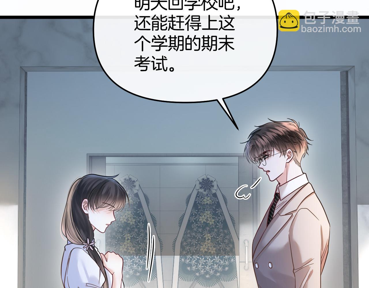 第83话 你跟其他女大学生不一样(1/3)-第83话