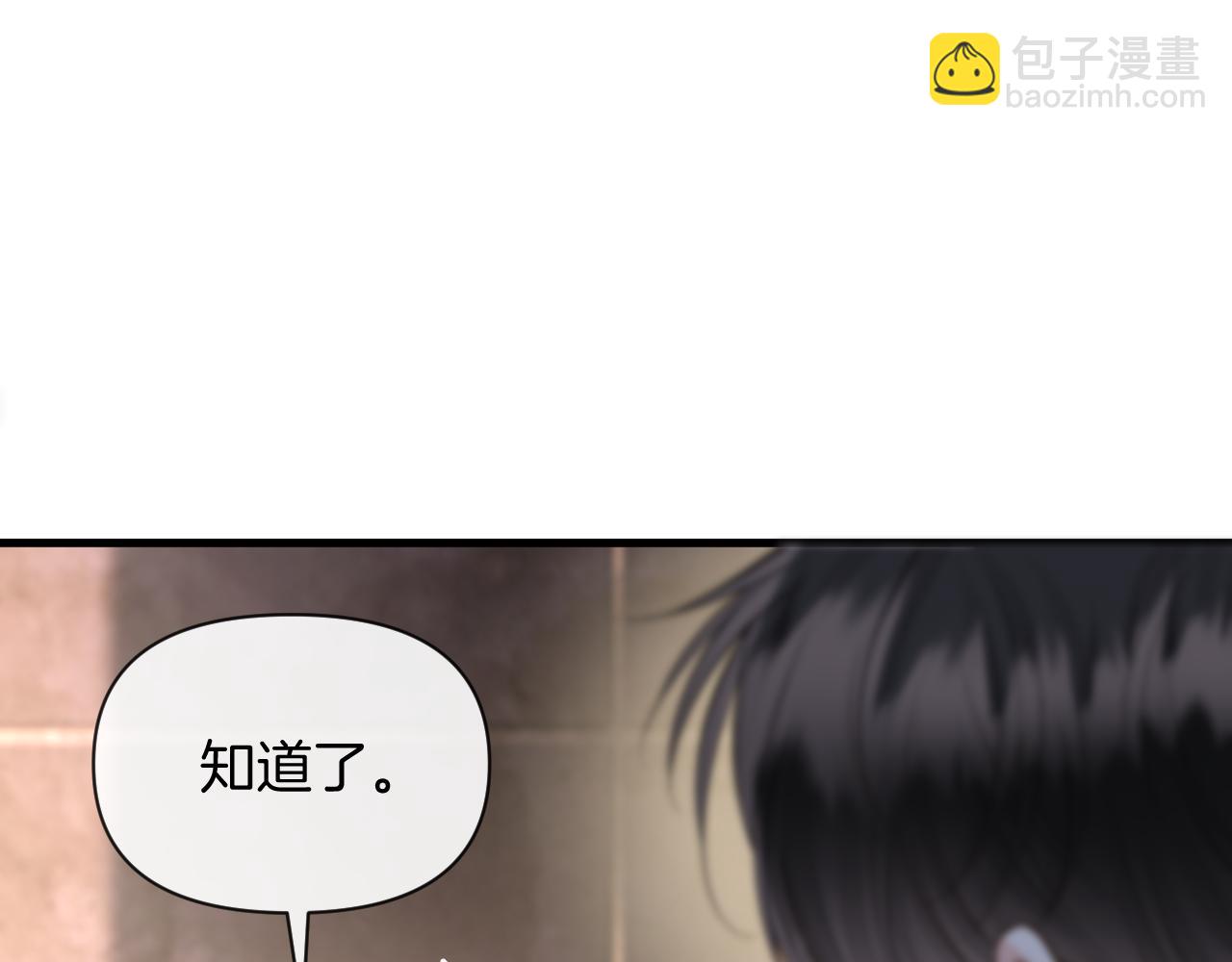 第83话 你跟其他女大学生不一样(1/3)-第83话