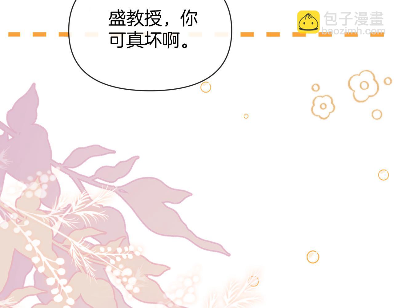 第83话 你跟其他女大学生不一样(1/3)-第83话