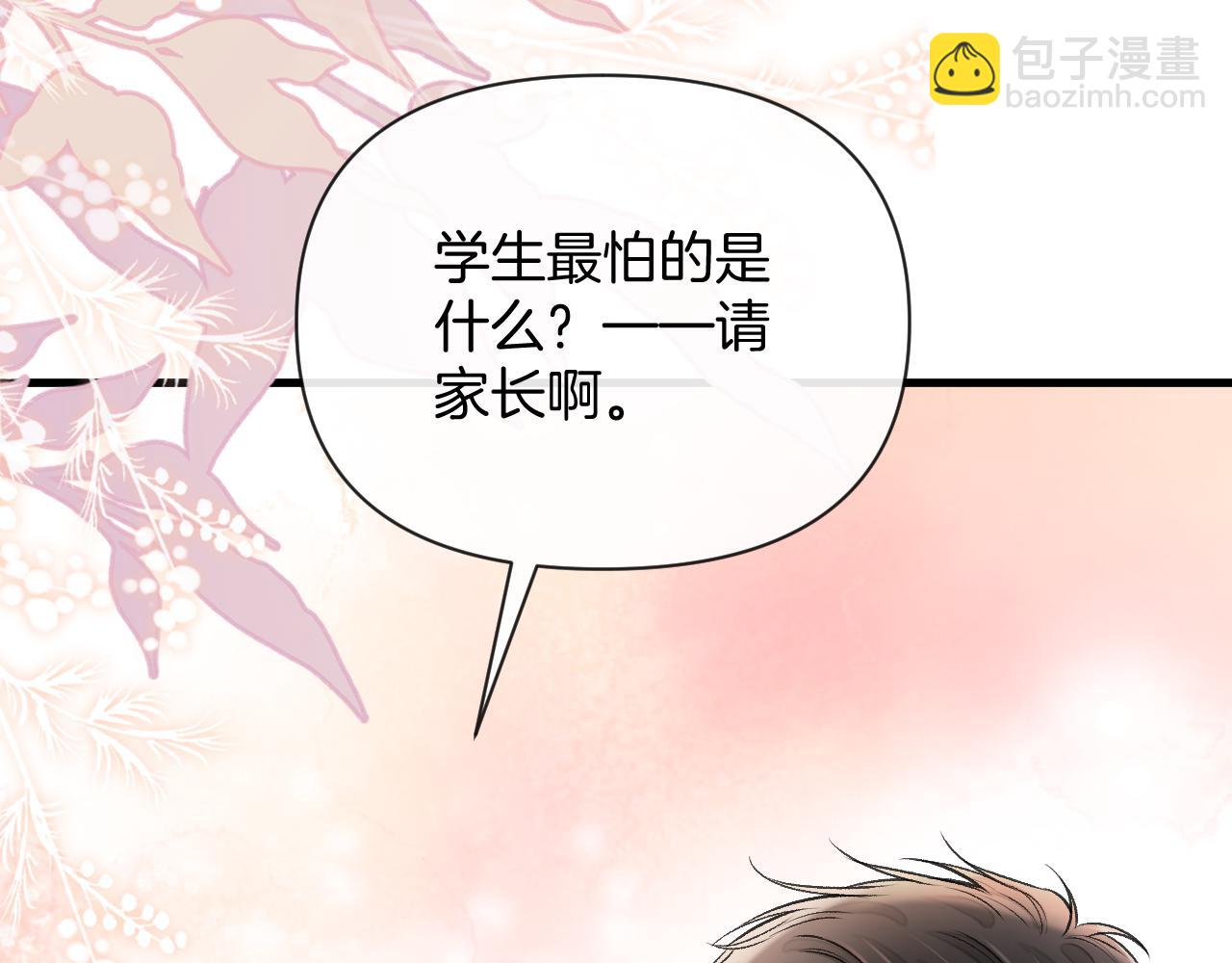 第83话 你跟其他女大学生不一样(1/3)-第83话