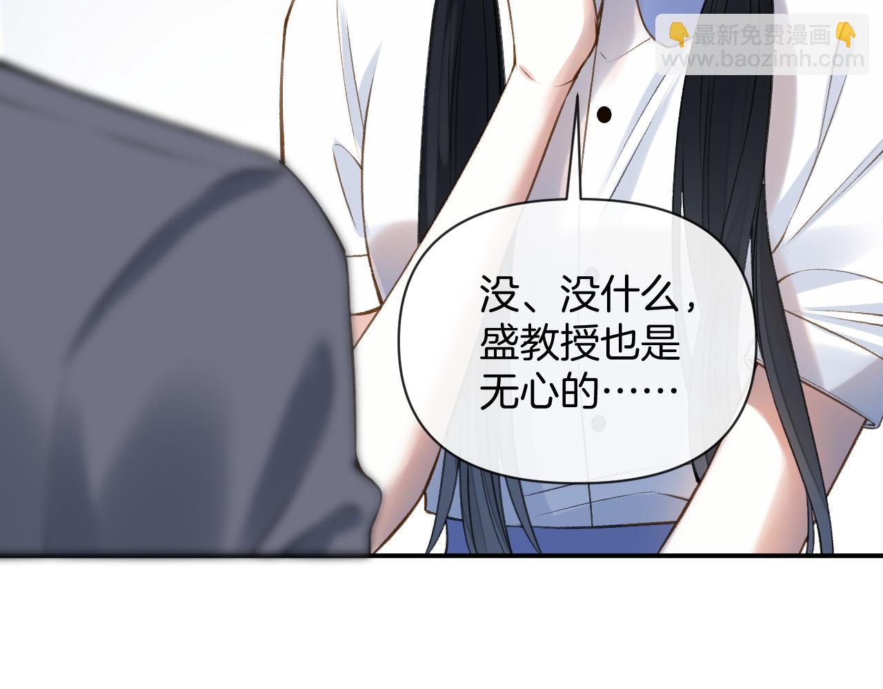 第83话 你跟其他女大学生不一样(1/3)-第83话