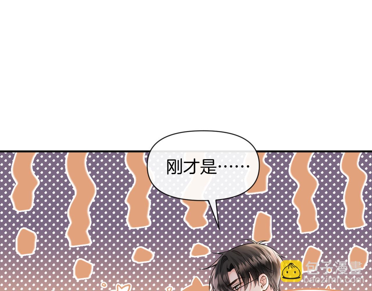 第83话 你跟其他女大学生不一样(1/3)-第83话